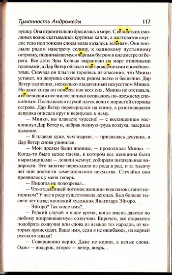 Туманность_Андромеды_117